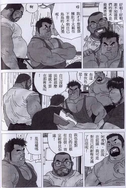 Page 4 of Gonin Heya