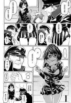 Page 82 of Your Song