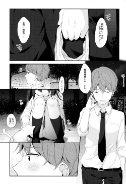Page 2 of 12-sai Sa no Himitsu Renai