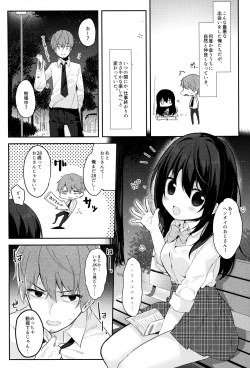 Page 5 of 12-sai Sa no Himitsu Renai