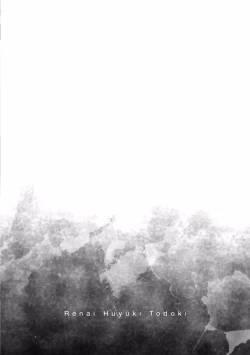 Page 106 of Renai Fuyukitodoki