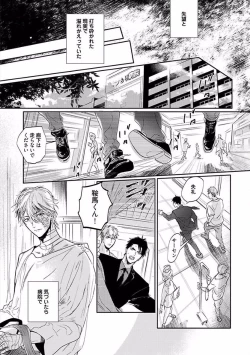 Page 113 of Renai Fuyukitodoki