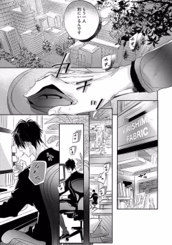 Page 131 of Renai Fuyukitodoki