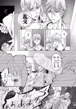 Page 13 of Renai Fuyukitodoki