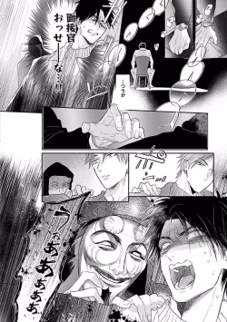 Page 144 of Renai Fuyukitodoki