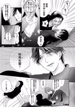 Page 145 of Renai Fuyukitodoki