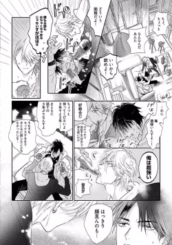 Page 148 of Renai Fuyukitodoki