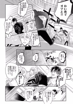 Page 176 of Renai Fuyukitodoki