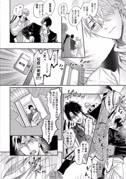 Page 178 of Renai Fuyukitodoki