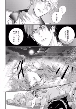 Page 184 of Renai Fuyukitodoki