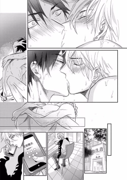 Page 189 of Renai Fuyukitodoki