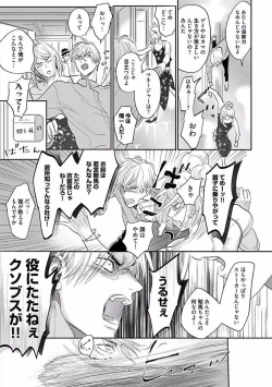 Page 221 of Renai Fuyukitodoki