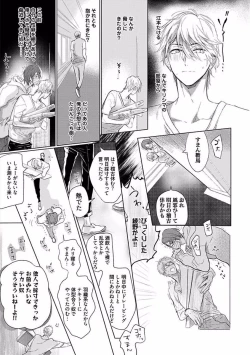 Page 43 of Renai Fuyukitodoki