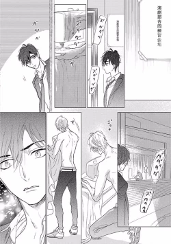 Page 56 of Renai Fuyukitodoki