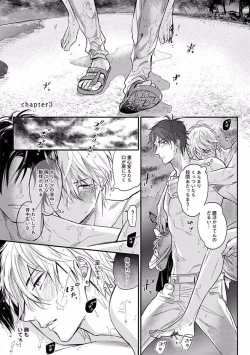 Page 67 of Renai Fuyukitodoki