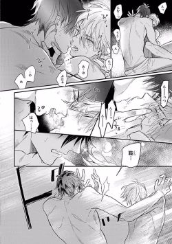 Page 76 of Renai Fuyukitodoki