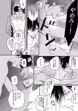 Page 82 of Renai Fuyukitodoki