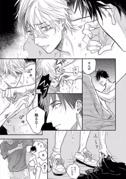 Page 97 of Renai Fuyukitodoki