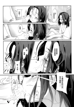 Page 19 of Onii-san no Onaho ni Narimashita