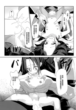 Page 26 of Onii-san no Onaho ni Narimashita