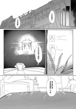 Page 32 of Onii-san no Onaho ni Narimashita