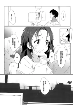 Page 3 of Onii-san no Onaho ni Narimashita