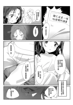 Page 6 of Onii-san no Onaho ni Narimashita