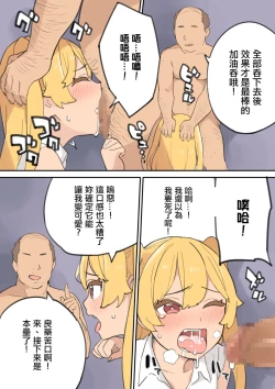 Page 25 of Chinpo Uri no Ossan