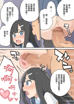 Page 37 of Chinpo Uri no Ossan