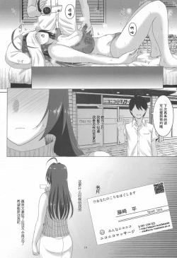 Page 15 of Azusa-San Maji Tekireiki