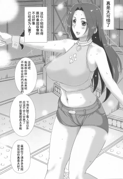 Page 6 of Azusa-San Maji Tekireiki
