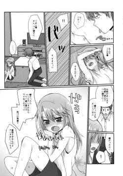 Page 15 of Futari no Rokujouma