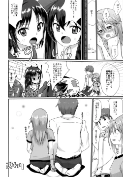 Page 24 of Futari no Rokujouma