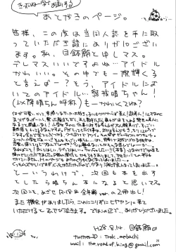 Page 26 of Futari no Rokujouma