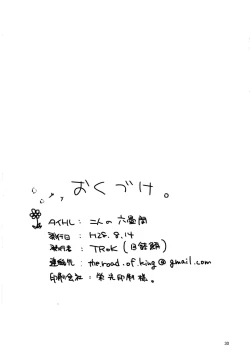 Page 30 of Futari no Rokujouma