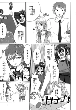 Page 5 of Futari no Rokujouma