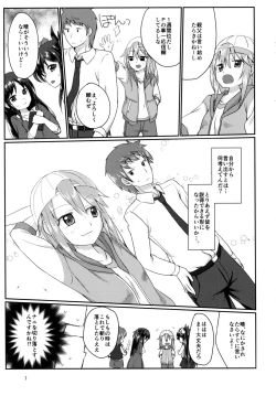 Page 7 of Futari no Rokujouma