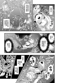 Page 14 of Cell no Esa