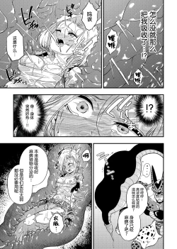 Page 16 of Cell no Esa