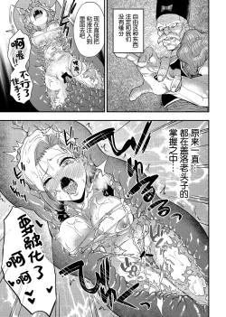 Page 20 of Cell no Esa
