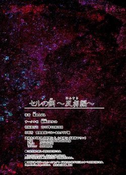 Page 26 of Cell no Esa