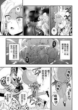 Page 8 of Cell no Esa