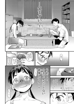 Page 6 of Jimiko to Ichinichijuu Sex 4 - Futarikiri no Juken Benkyou wa...
