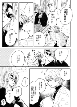 Page 12 of ANTI HERO