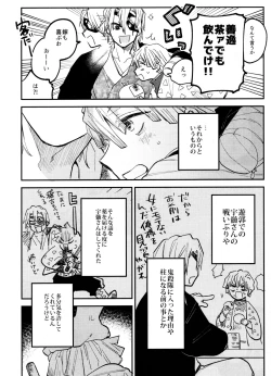 Page 13 of ANTI HERO