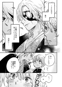 Page 14 of ANTI HERO