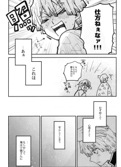 Page 17 of ANTI HERO