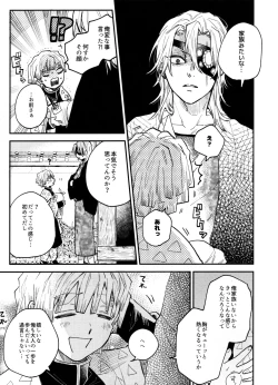 Page 20 of ANTI HERO