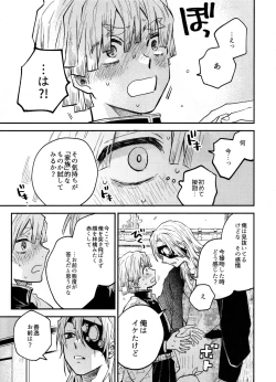 Page 22 of ANTI HERO