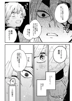 Page 23 of ANTI HERO